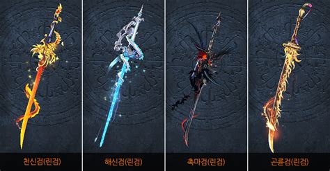 blade and soul weapons